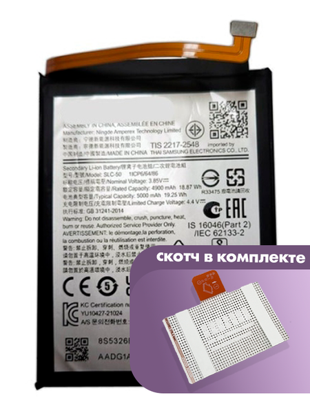 Аккумулятор для Samsung Galaxy A03 Core (A032F) (SLC-50) оригинальный