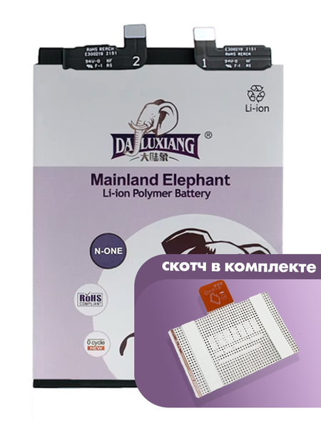 Аккумулятор Elephant для Xiaomi 12 Pro (BP45)